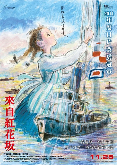 虞美人盛开的山坡的海报-正式海报 台湾