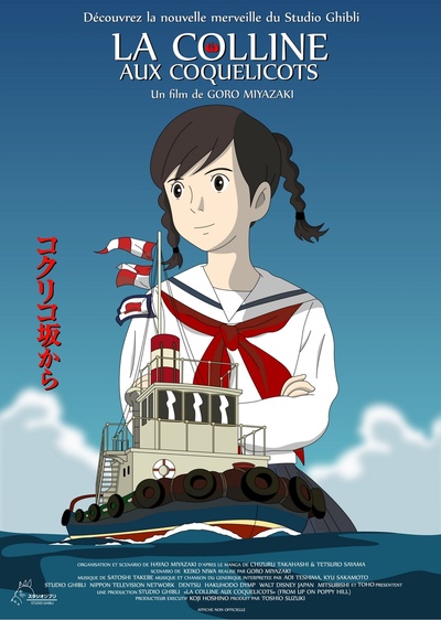 虞美人盛开的山坡的海报-正式海报 法国