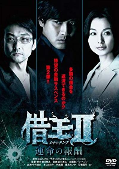 借王2的海报-正式海报