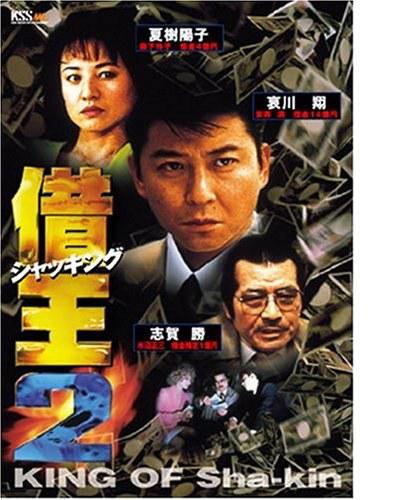 借王 2的海报-正式海报