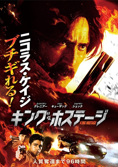军火厂的海报-正式海报 日本