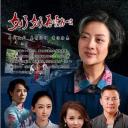 奶奶再爱我一次