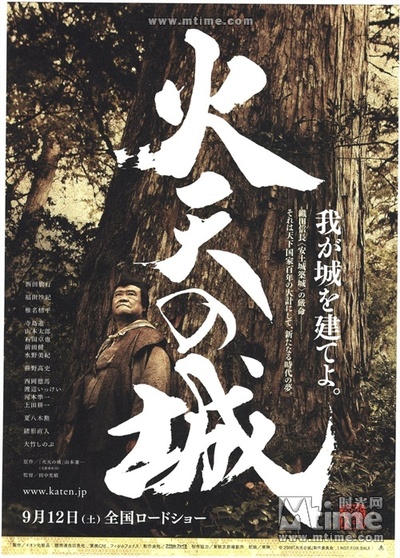 火天之城的海报-正式海报