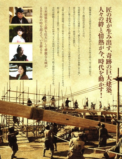 火天之城的海报-其他海报 日本