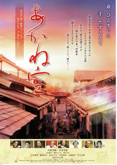 茜色天空的海报-正式海报