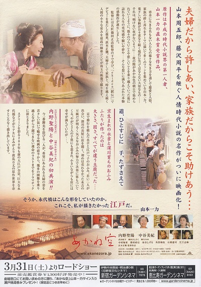 茜色天空的海报-其他海报 日本
