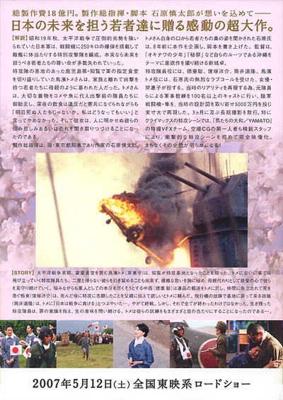 吾为君亡的海报-其他海报 日本