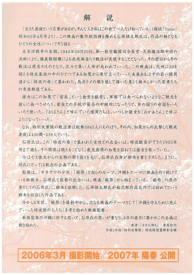 吾为君亡的海报-其他海报 日本