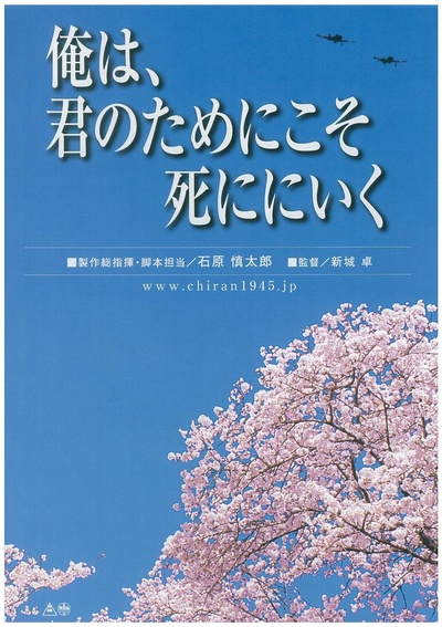 吾为君亡的海报-预告海报 日本
