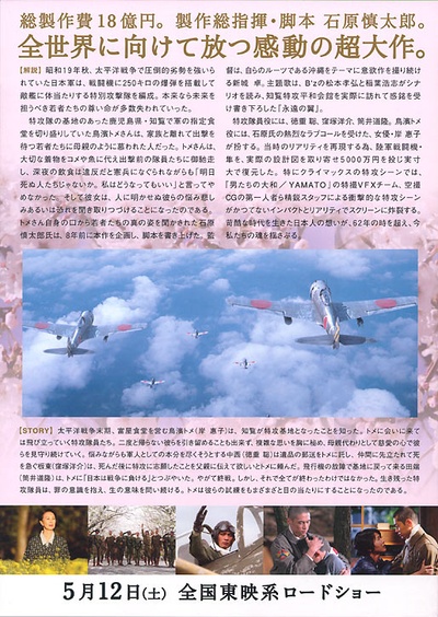 吾为君亡的海报-其他海报 日本