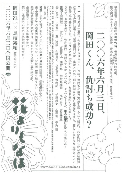 花之武者的海报-其他海报 日本