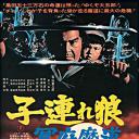 带子雄狼 冥府魔道