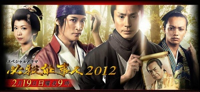 必杀仕事人2012的海报-正式海报