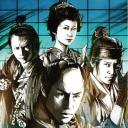 必杀仕事人2013SP