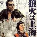 春江遗恨