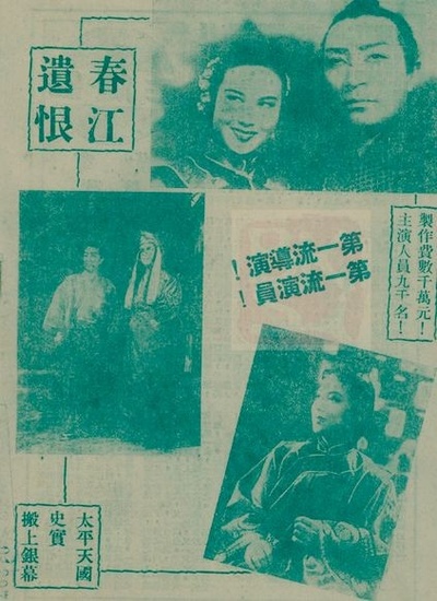 春江遗恨的海报-正式海报