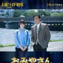 迷宫先生 2016秋季特别篇