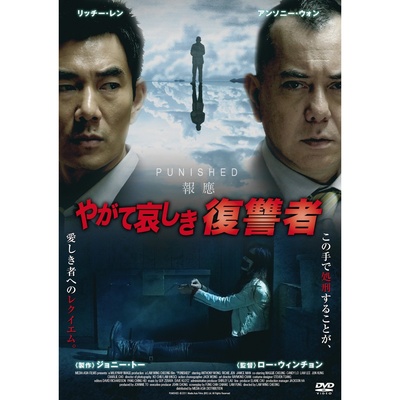 报应的海报-其他海报