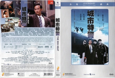 城市特警的海报-其他海报