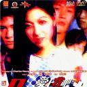 爱上我吧