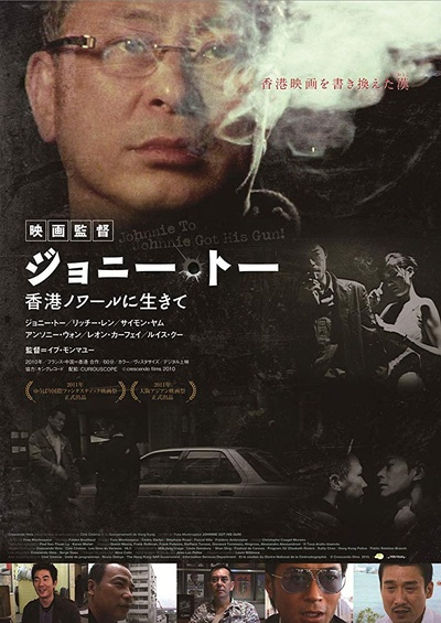 杜sir有種！的海报-正式海报 日本