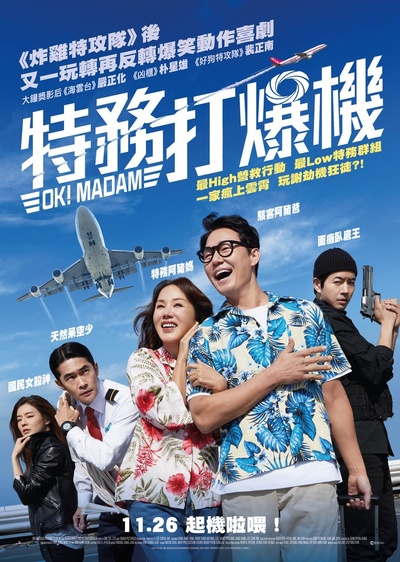 OK老板娘的海报-正式海报 中国香港
