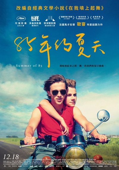 85年盛夏的海报-正式海报 中国台湾
