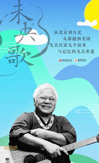 未央歌的海报-正式海报
