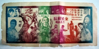 龙虎斗金刚的海报-其他海报