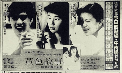 黄色故事的海报-其他海报 香港