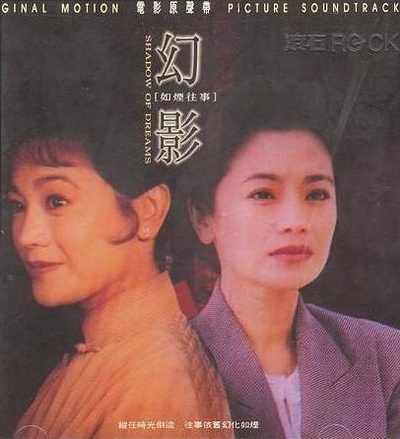 幻影的海报-正式海报