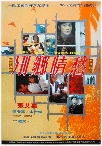 酸甜的海报-正式海报 台湾