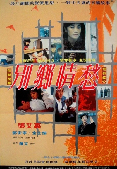 酸甜的海报-正式海报 中国台湾