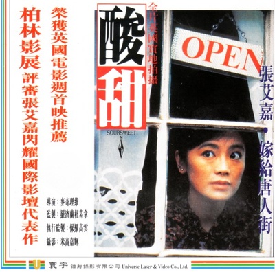 酸甜的海报-其他海报