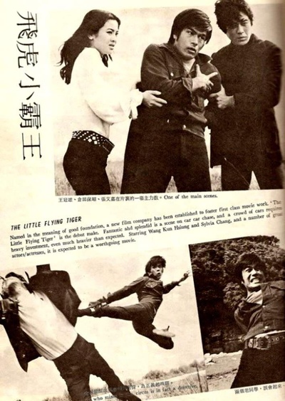 空中武士的海报-正式海报