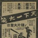 天下一大笑