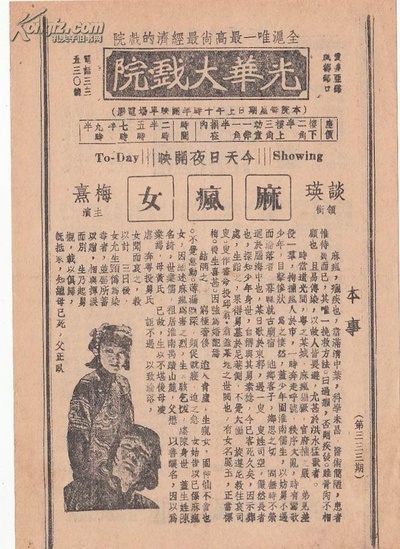 麻疯女的海报-其他海报