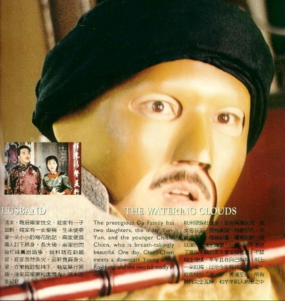 梅花三弄之鬼丈夫的海报-其他海报