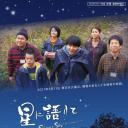 与星空交谈