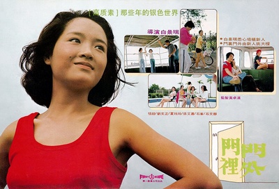 门里门外的海报-其他海报 臺灣
