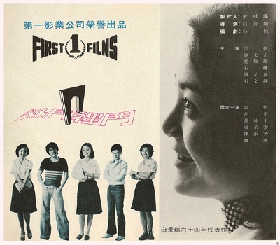 门里门外的海报-其他海报