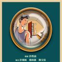 门里门外