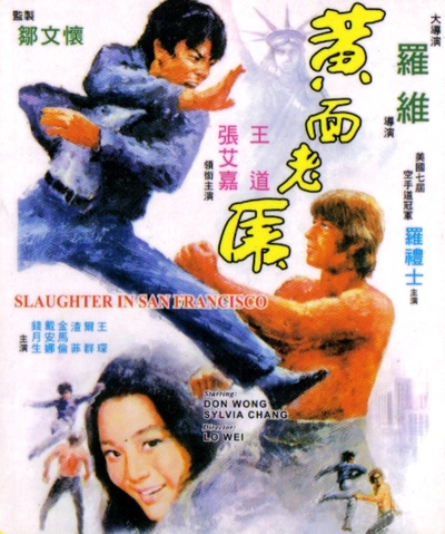 黄面老虎的海报-正式海报