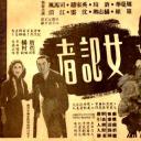 无冕皇后