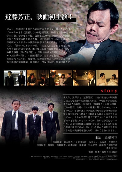 野狗乱舞的海报-其他海报 日本