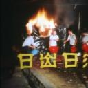 狮子山下：日出日落
