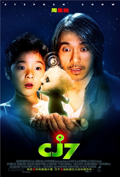 长江七号的海报-正式海报