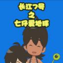 长江7号