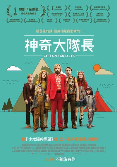 神奇队长的海报-正式海报 台湾