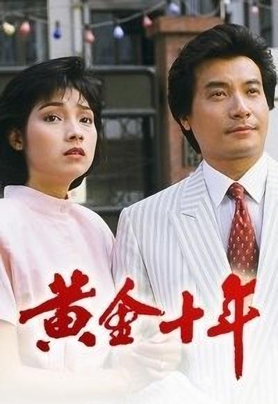 望族的海报-正式海报